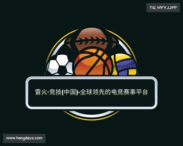 APP下载雷火·竞技(中国)-全球领先的电竞赛事平台